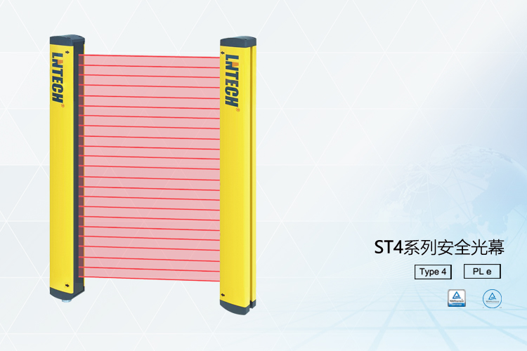ST4系列安全光幕（TUV認證）